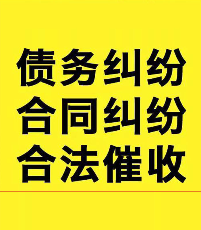 攸县专业要账公司
