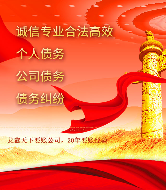 攸县讨债公司